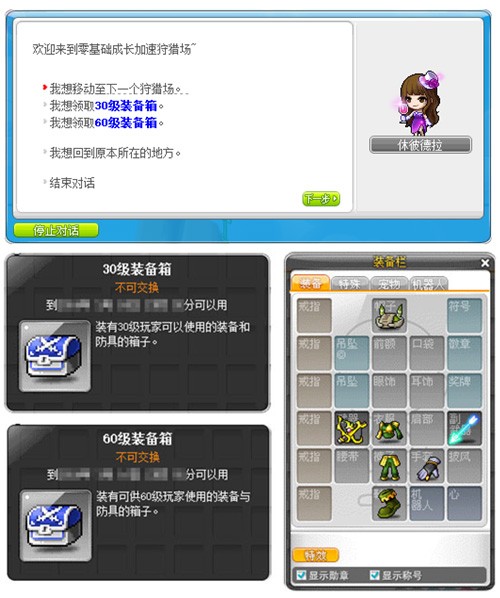 《冒险岛》新服「蓝蜗牛」4月3日开放，让我们重回最初的冒险！