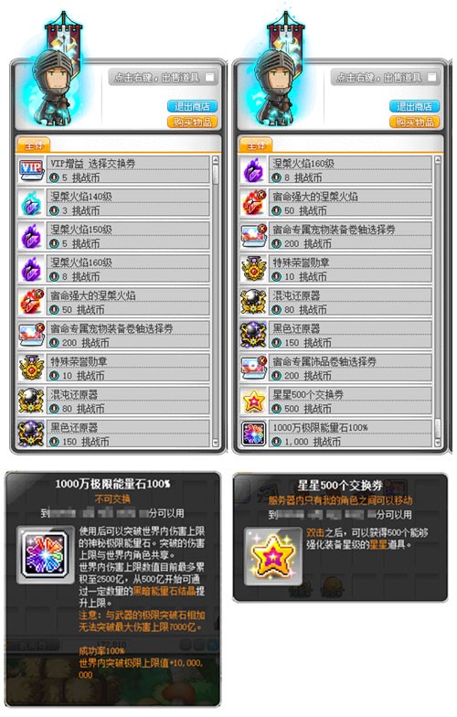 《冒险岛》新服「蓝蜗牛」4月3日开放，让我们重回最初的冒险！