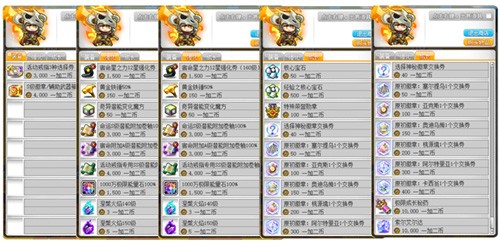 《冒险岛》新服「蓝蜗牛」4月3日开放，让我们重回最初的冒险！