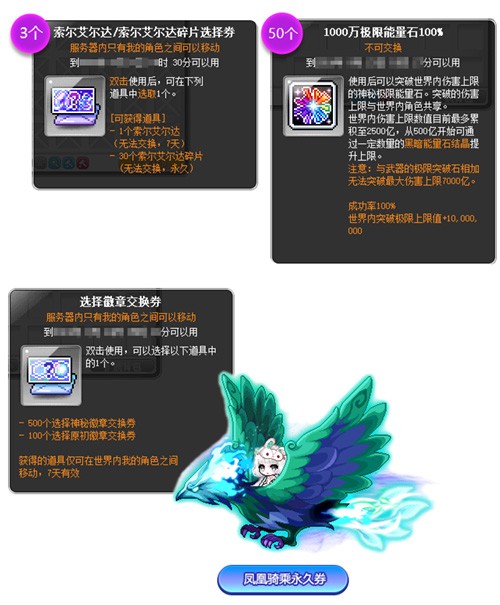 《冒险岛》新服「蓝蜗牛」4月3日开放，让我们重回最初的冒险！