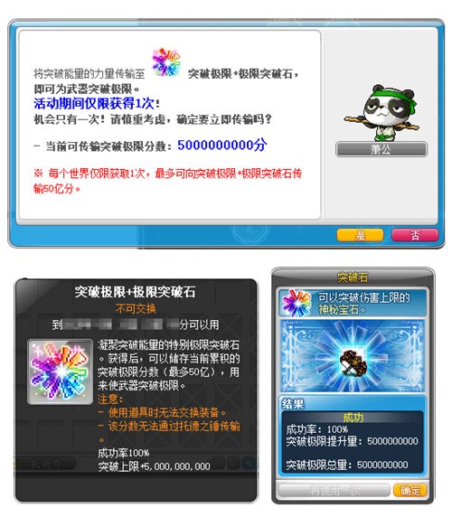 《冒险岛》新服「蓝蜗牛」4月3日开放，让我们重回最初的冒险！