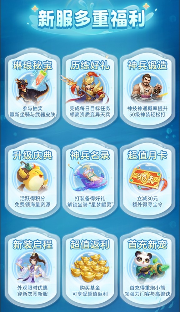 《幻唐志》新服“山河盛世”开启，专属萌宠“皮皮鲨”发布