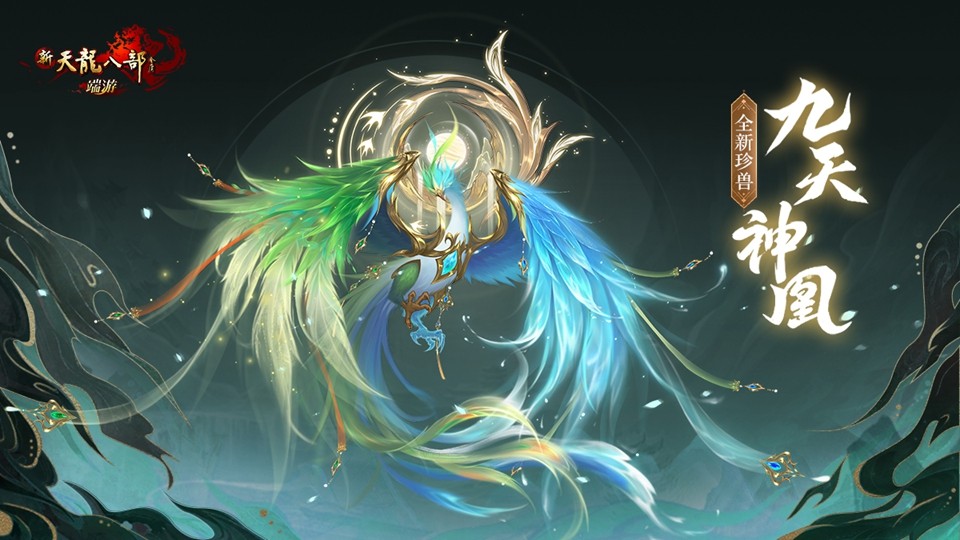 《新天龙八部》端游十八周年庆典今日开启，青春从未散场