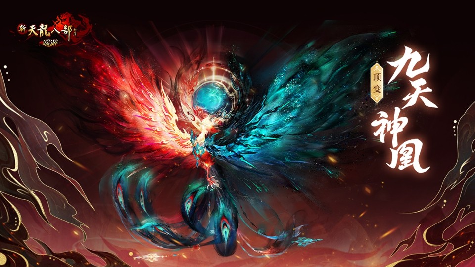 《新天龙八部》端游十八周年庆典今日开启，青春从未散场