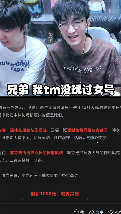 兽娘界的六边形战士《逆水寒》新型“职业刺客”刺痛了多少男玩家？