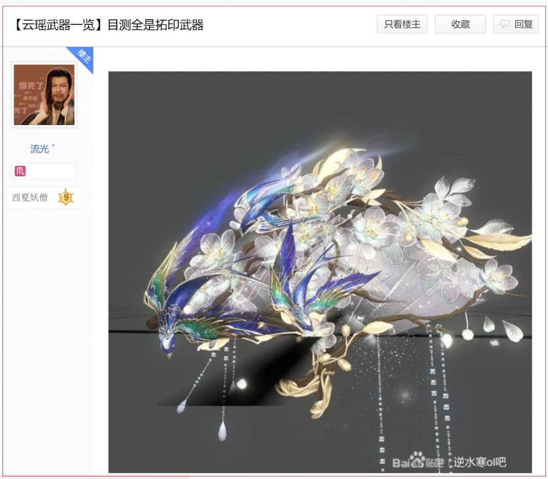 兽娘界的六边形战士《逆水寒》新型“职业刺客”刺痛了多少男玩家？