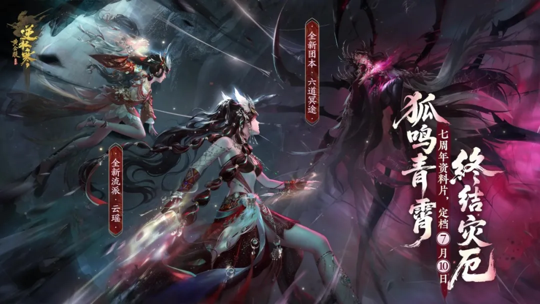 兽娘界的六边形战士《逆水寒》新型“职业刺客”刺痛了多少男玩家？