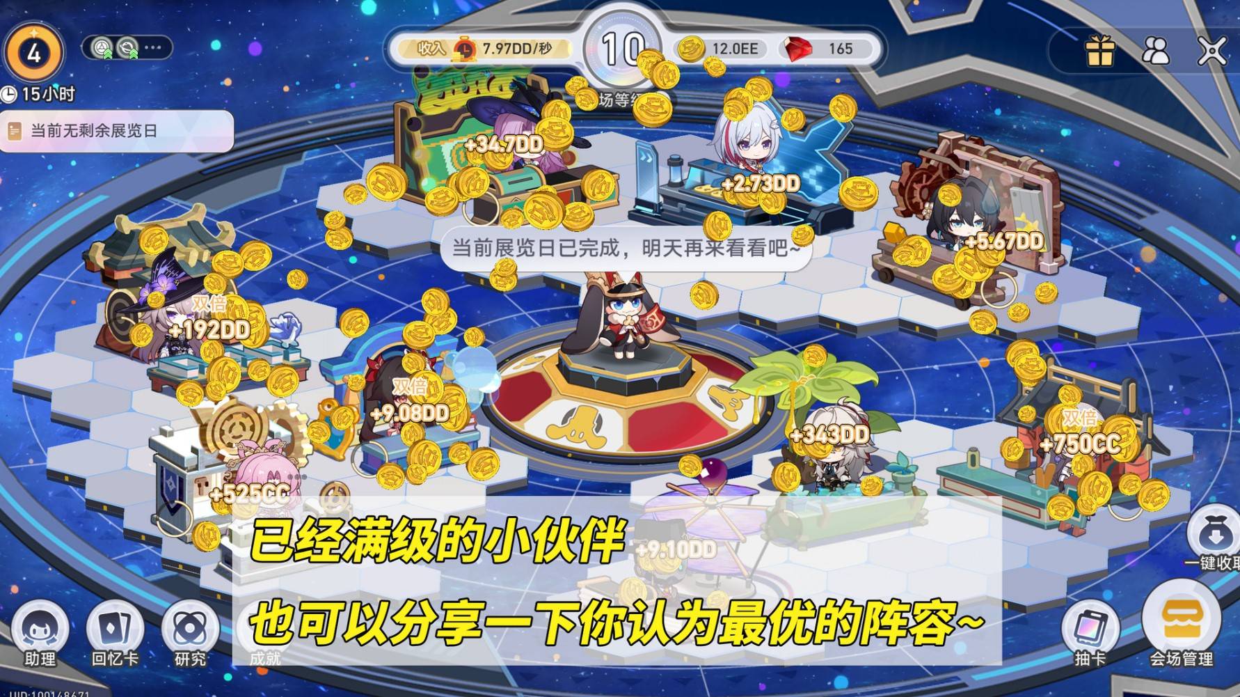 《崩坏星穹铁道》“星铁World”一天满级方法分享，星铁World玩法解析