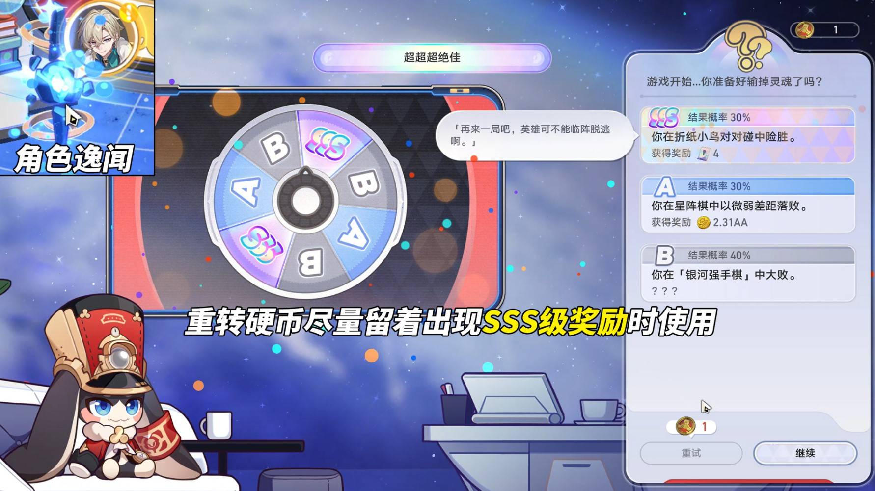 《崩坏星穹铁道》“星铁World”一天满级方法分享，星铁World玩法解析