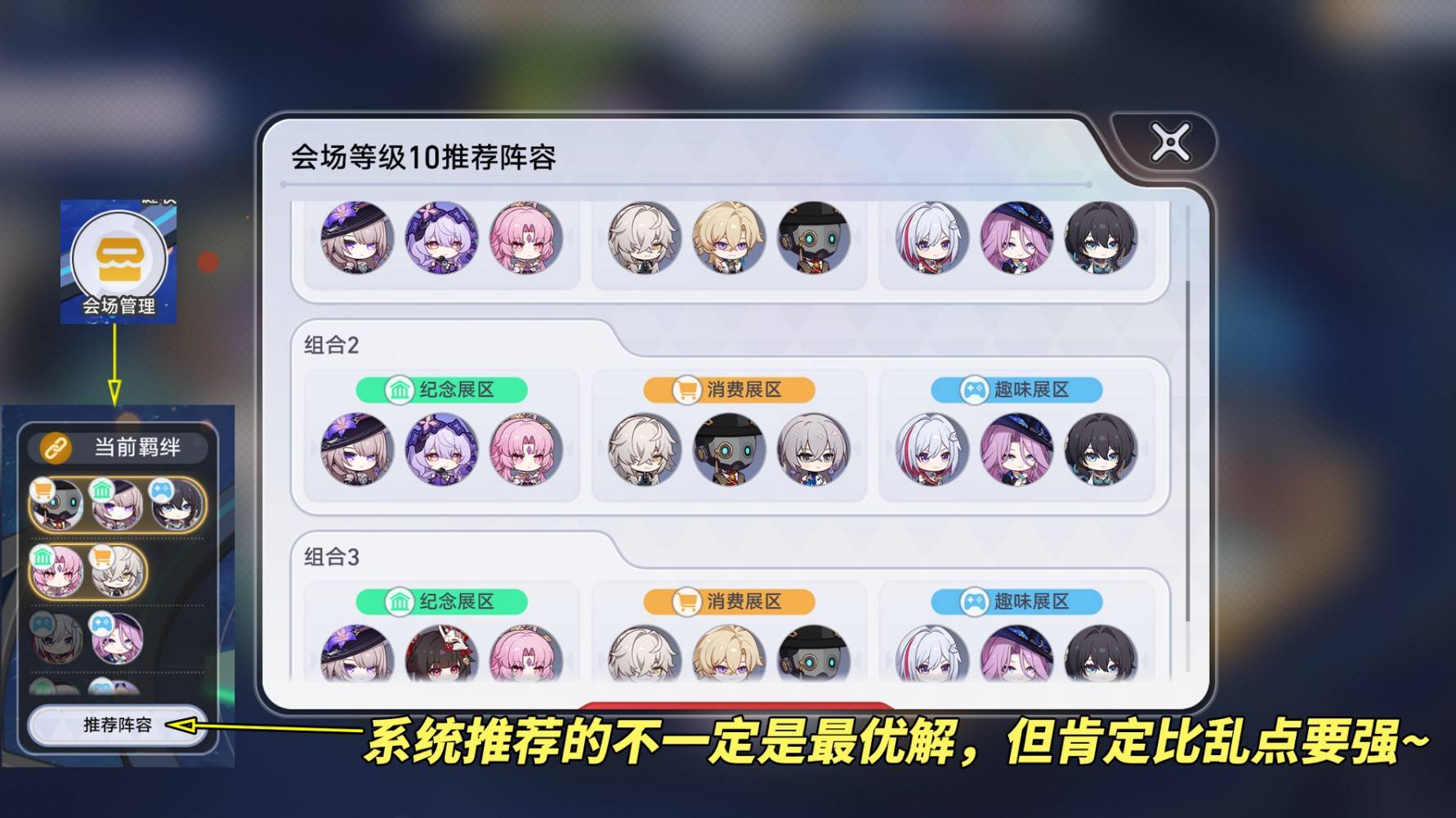 《崩坏星穹铁道》“星铁World”一天满级方法分享，星铁World玩法解析