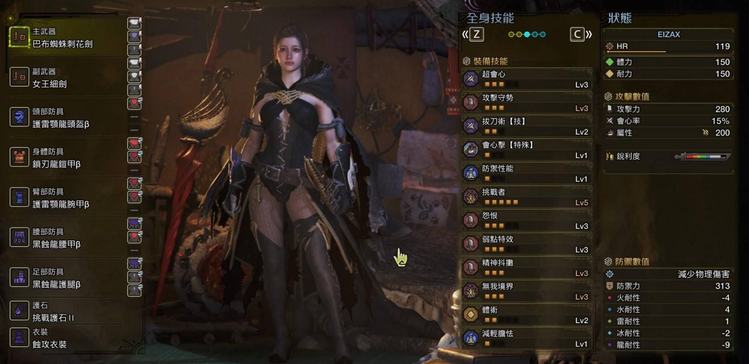 《怪物猎人荒野》“异常流单手剑”配装推荐，异常流片手剑怎么配装