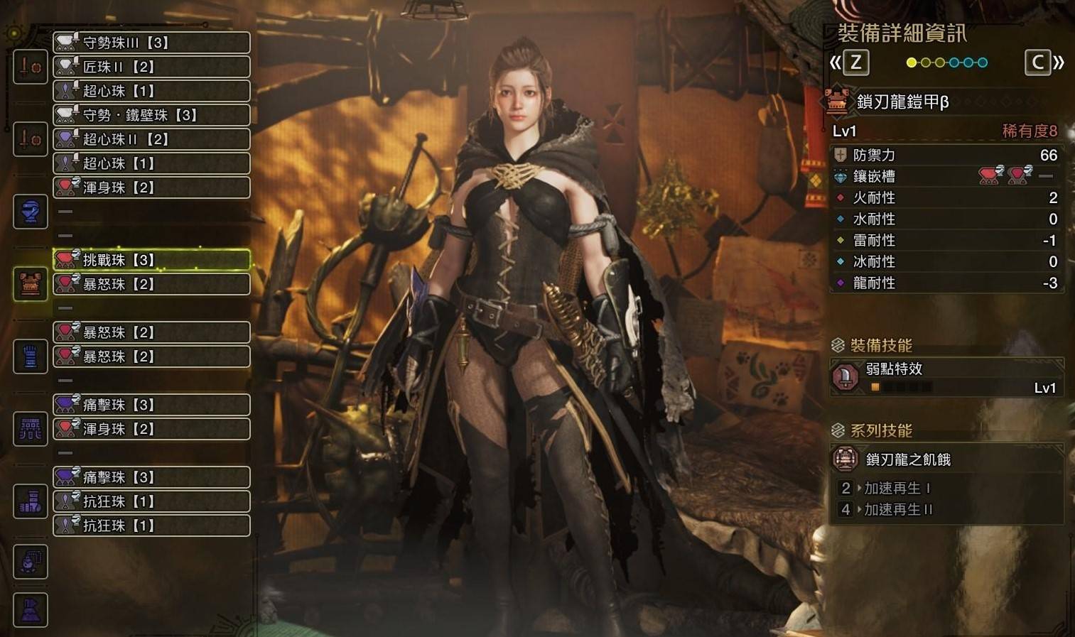 《怪物猎人荒野》“异常流单手剑”配装推荐，异常流片手剑怎么配装