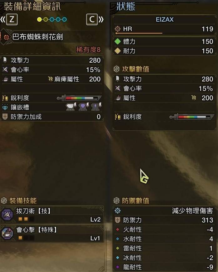 《怪物猎人荒野》“异常流单手剑”配装推荐，异常流片手剑怎么配装