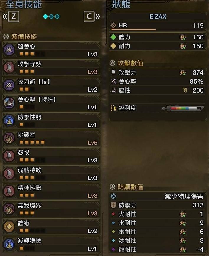 《怪物猎人荒野》“异常流单手剑”配装推荐，异常流片手剑怎么配装