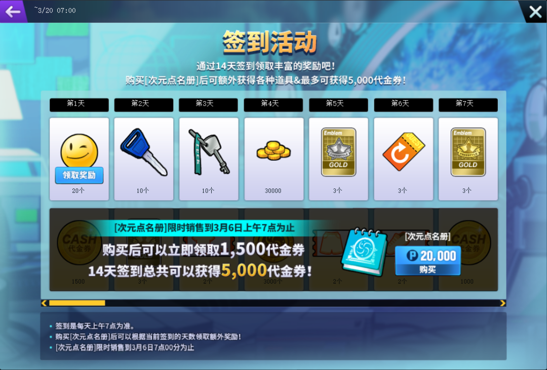 《街头篮球》“异次元麒麟”免费领，兑换新增能力宝箱和契约书