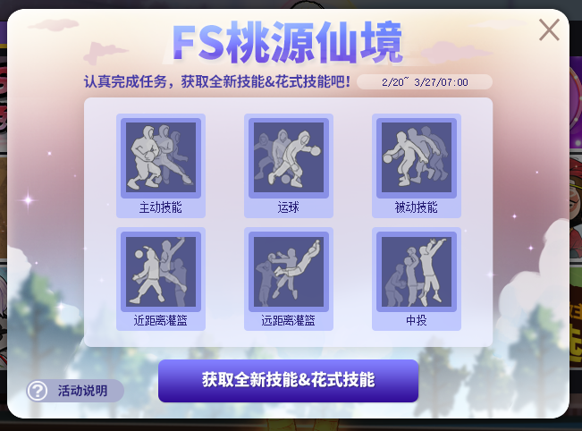 《街头篮球》“异次元麒麟”免费领，兑换新增能力宝箱和契约书