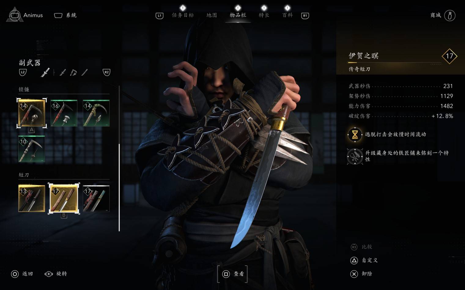 《刺客信条影》“伊贺之瞑”传奇短刀获取攻略，伊贺之瞑怎么获得