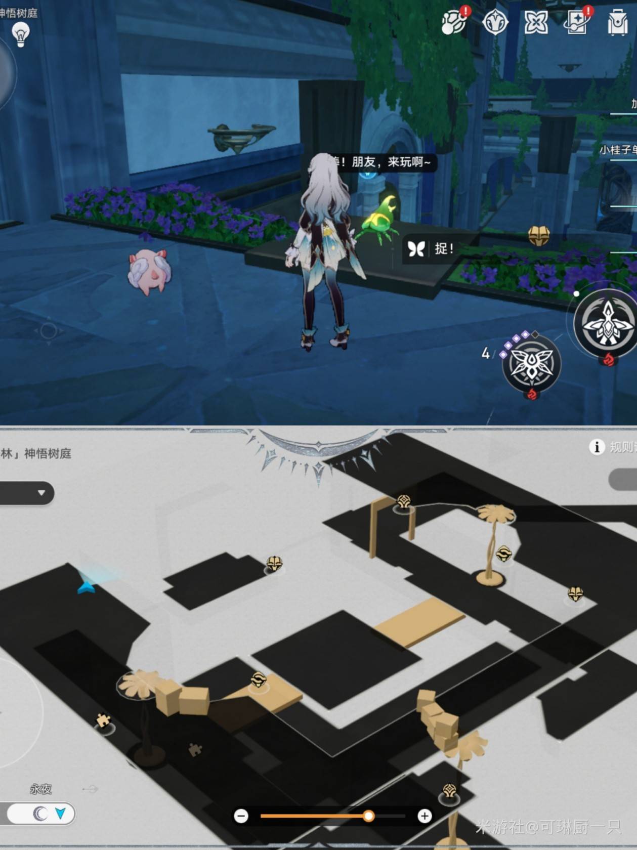 《崩坏星穹铁道》呓语密林神悟树庭“若虫”全收集攻略，神悟树庭若虫位置一览