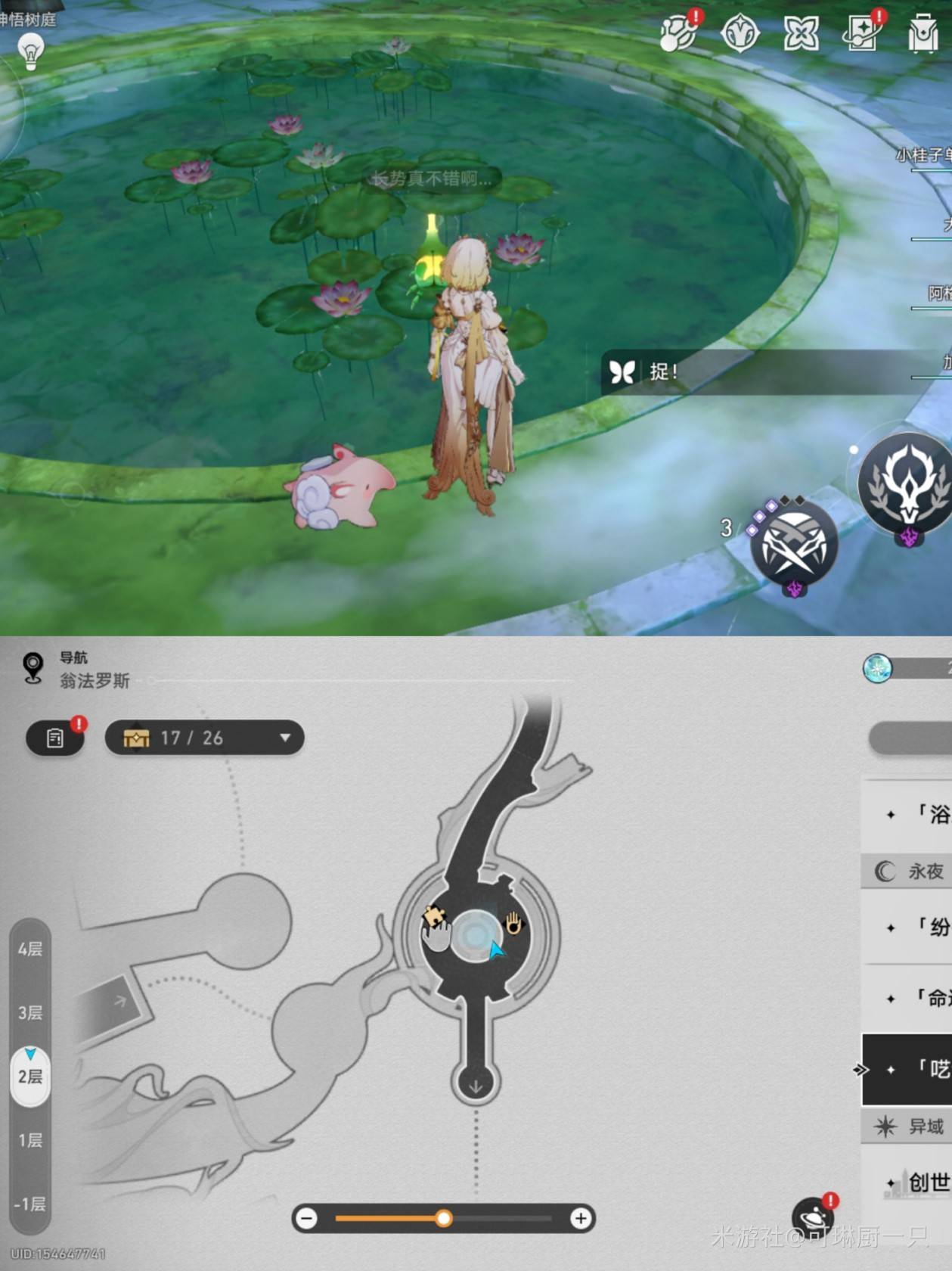 《崩坏星穹铁道》呓语密林神悟树庭“若虫”全收集攻略，神悟树庭若虫位置一览