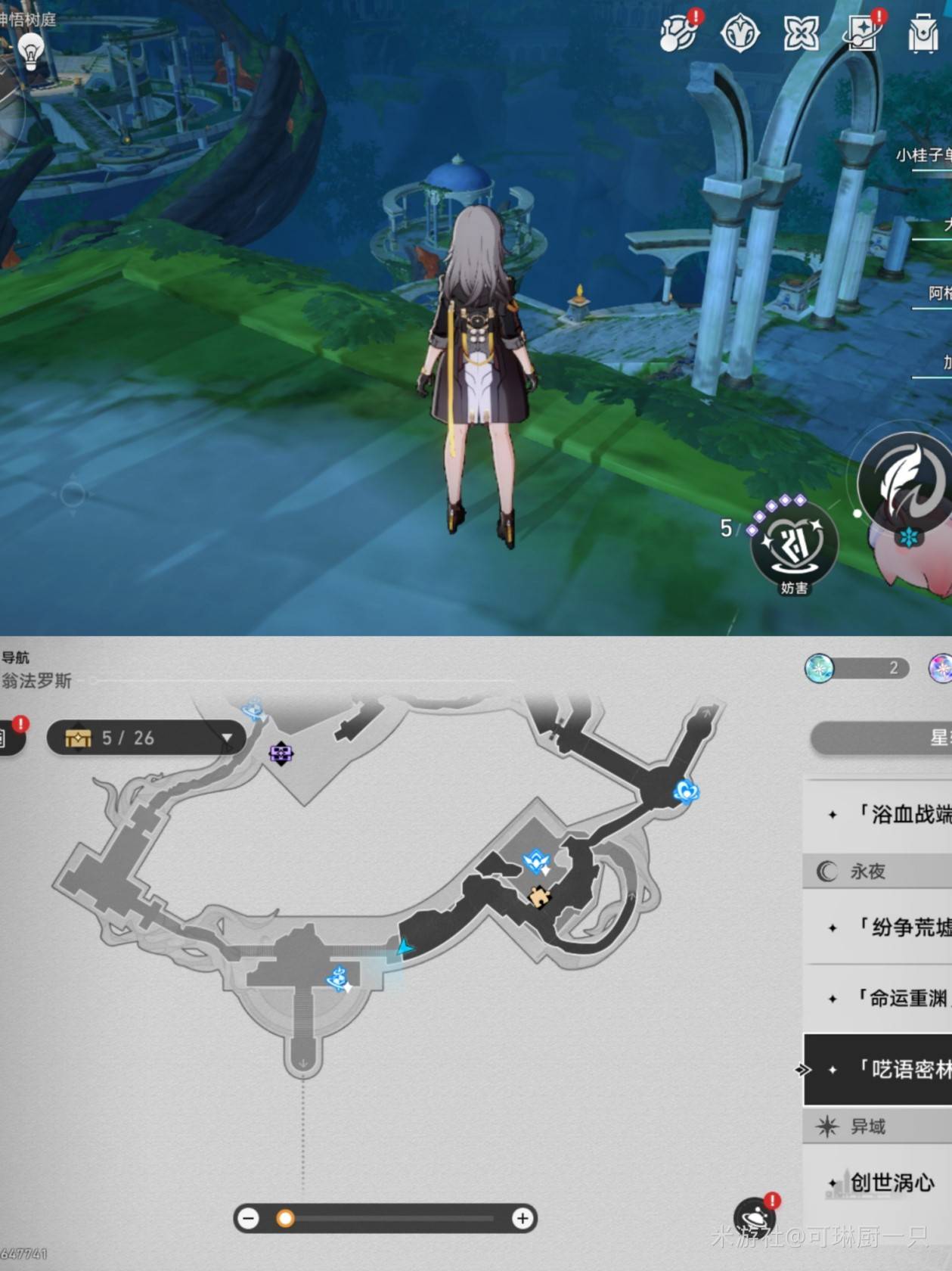 《崩坏星穹铁道》呓语密林神悟树庭“若虫”全收集攻略，神悟树庭若虫位置一览