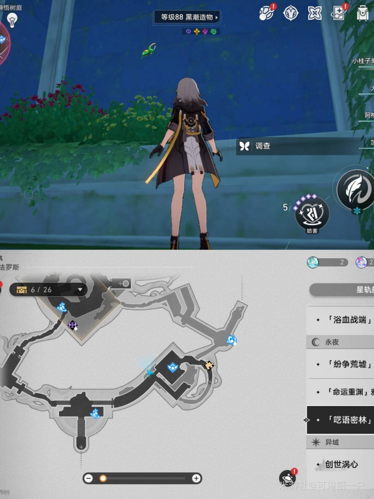 《崩坏星穹铁道》呓语密林神悟树庭“若虫”全收集攻略，神悟树庭若虫位置一览