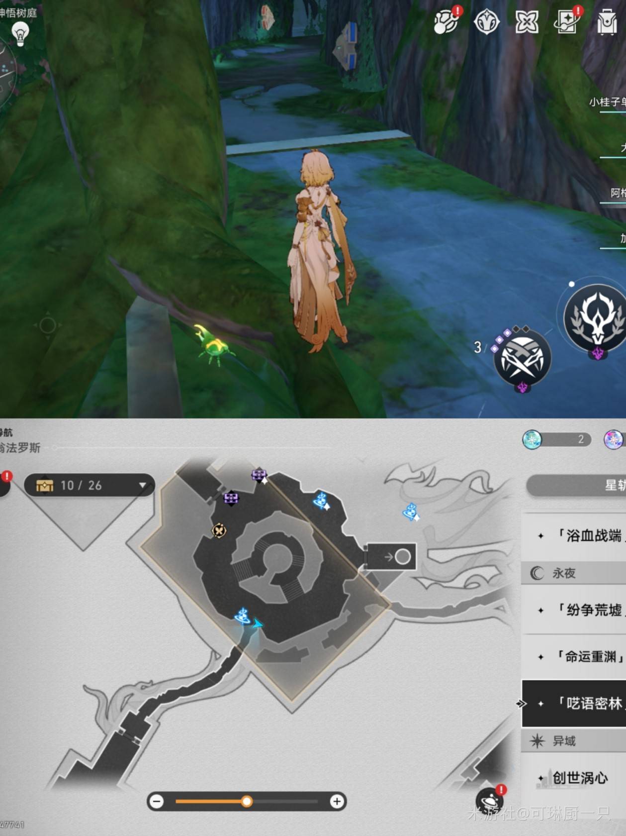 《崩坏星穹铁道》呓语密林神悟树庭“若虫”全收集攻略，神悟树庭若虫位置一览