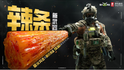《萤火突击》联动“源氏食品”，新武器辣条来袭