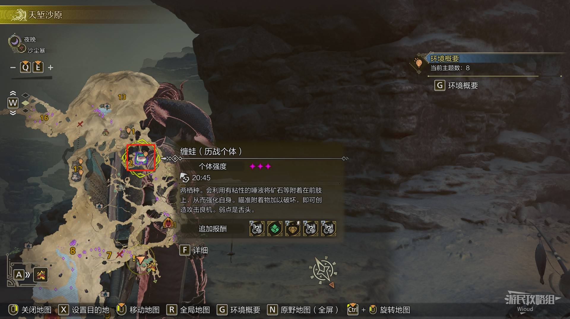 《怪物猎人荒野》“优质素材”支线任务攻略，优质素材次要使命怎么完成