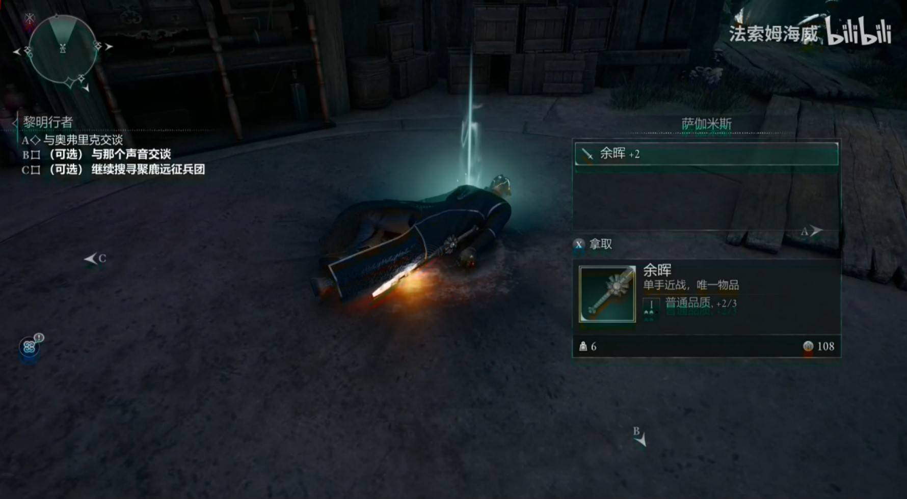 《宣誓》“余晖”金色武器获取教程，余晖怎么获得