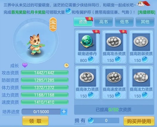 《幻唐志逍遥外传》重磅更新主题内容「域外霜原」来袭，新宠物、战斗调整、海量福利