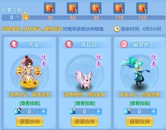 《幻唐志逍遥外传》重磅更新主题内容「域外霜原」来袭，新宠物、战斗调整、海量福利