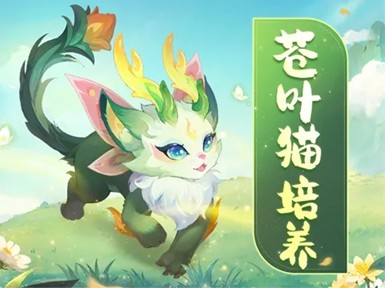 《幻唐志逍遥外传》重磅更新主题内容「域外霜原」来袭，新宠物、战斗调整、海量福利