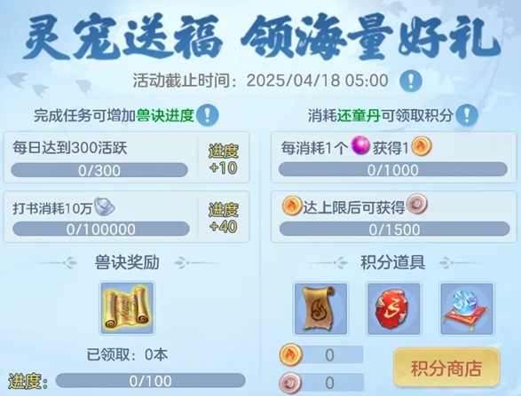 《幻唐志逍遥外传》重磅更新主题内容「域外霜原」来袭，新宠物、战斗调整、海量福利