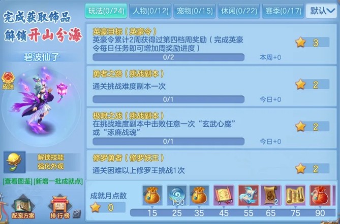 《幻唐志逍遥外传》重磅更新主题内容「域外霜原」来袭，新宠物、战斗调整、海量福利