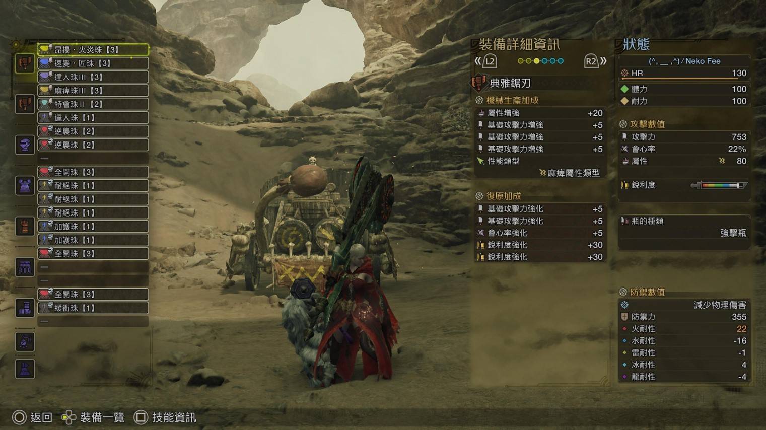 《怪物猎人荒野》“怨恨流斩斧”配装分享，怨恨流斩斧怎么配装