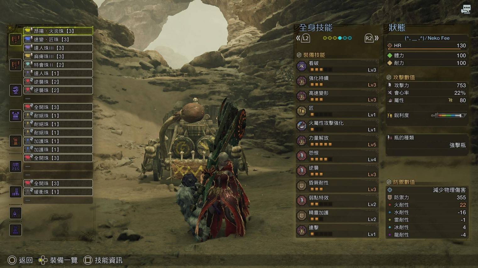 《怪物猎人荒野》“怨恨流斩斧”配装分享，怨恨流斩斧怎么配装