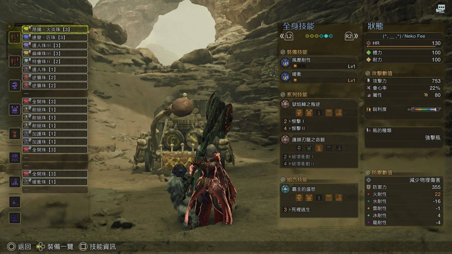 《怪物猎人荒野》“怨恨流斩斧”配装分享，怨恨流斩斧怎么配装