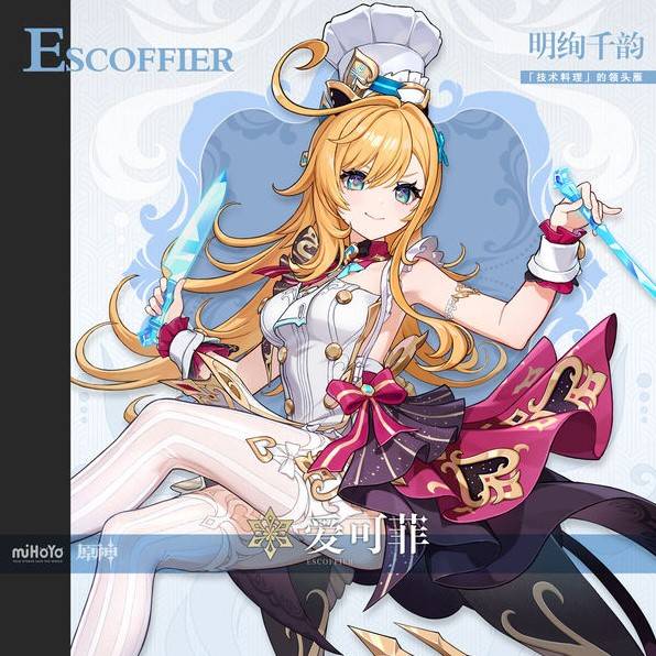 《原神》5.6新角色前瞻，爱可菲什么时候出