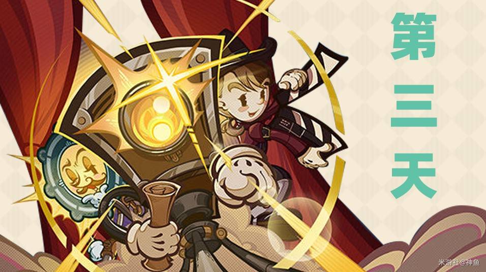 《原神》“剪影辑帧”第三天活动攻略，召唤胜利之路剪辑顺序答案