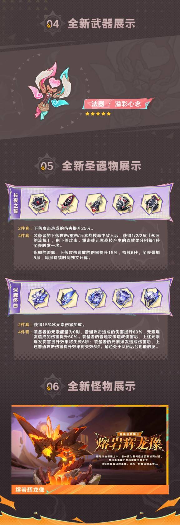 《原神》5.5前瞻直播内容一览，5.5版本新增了哪些内容