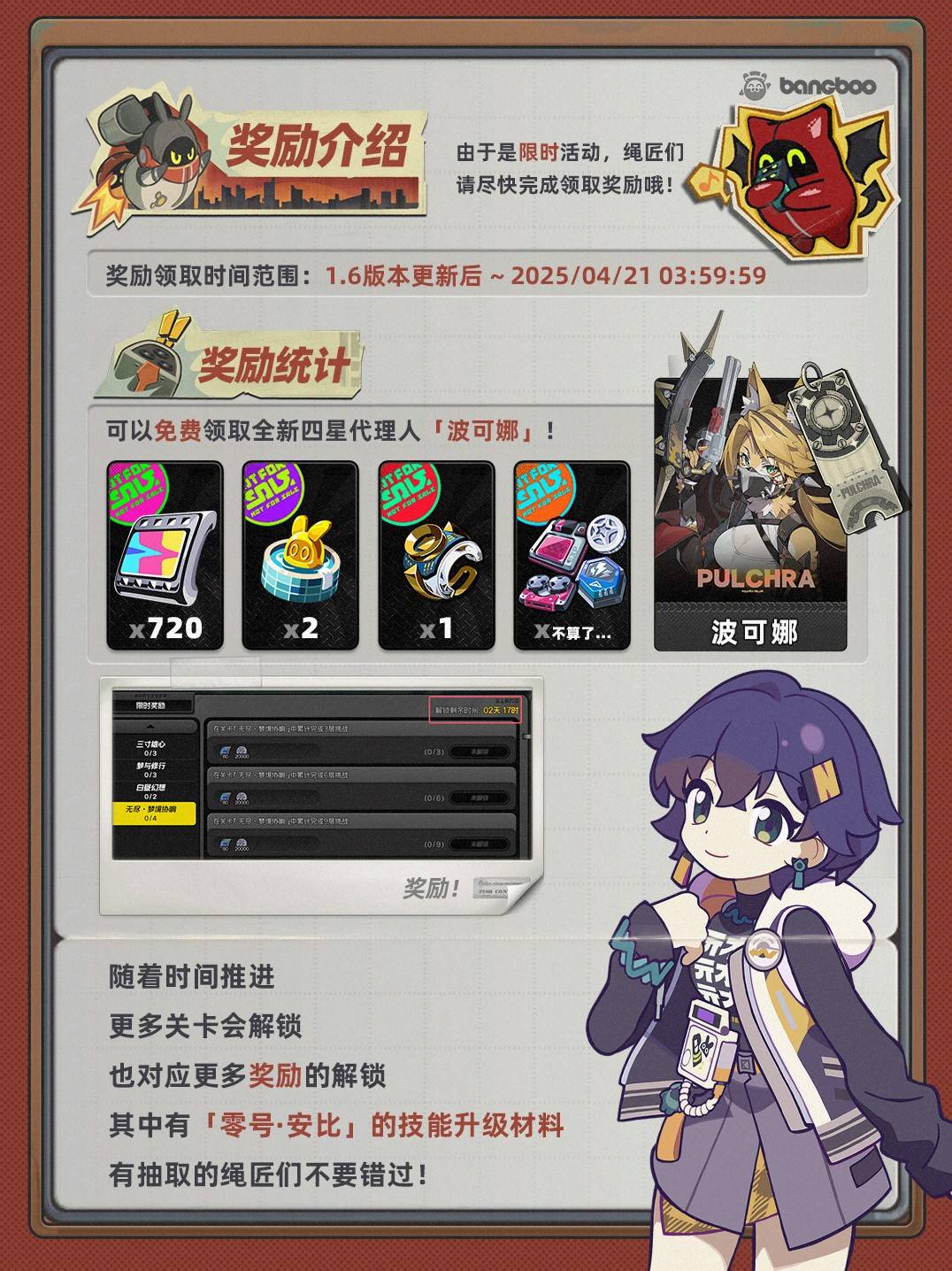 《绝区零》“战斗吧三尺英雄”活动玩法介绍，战斗吧三尺英雄活动怎么玩