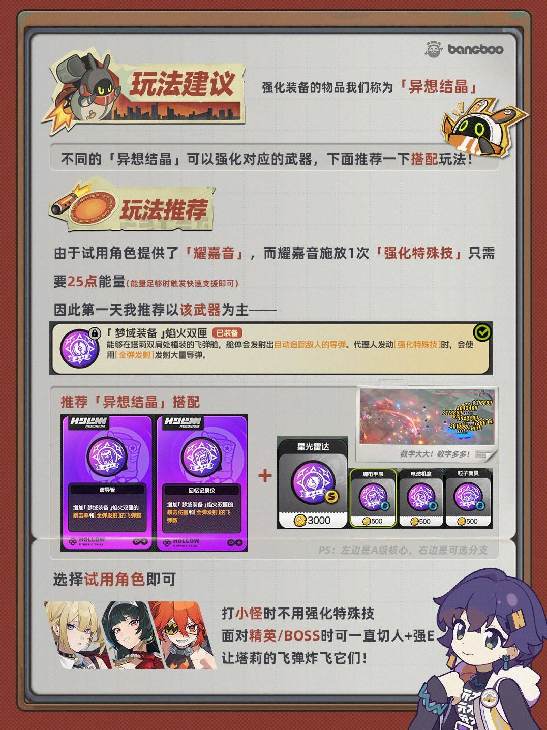 《绝区零》“战斗吧三尺英雄”活动玩法介绍，战斗吧三尺英雄活动怎么玩