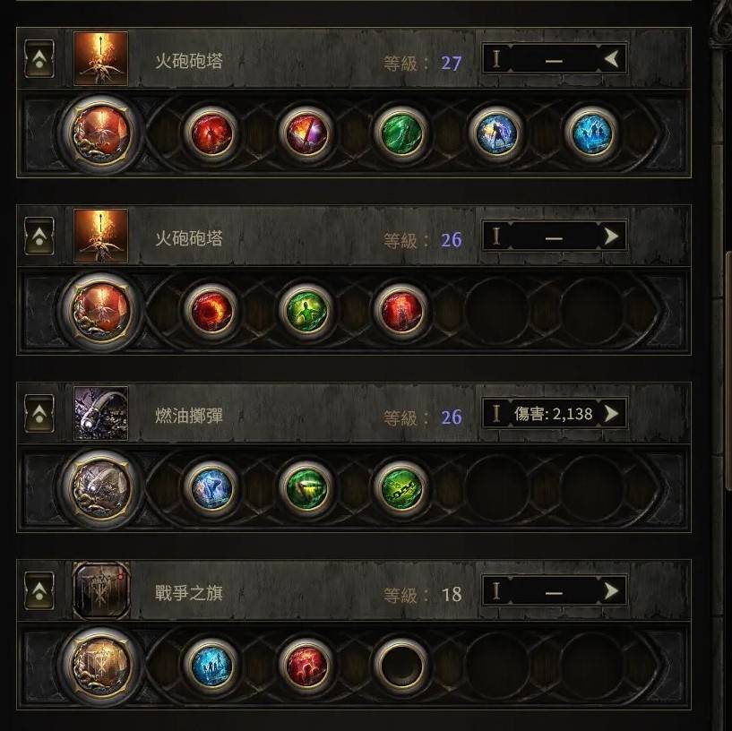 《流放之路2》“战术家”插旗炮台流思路