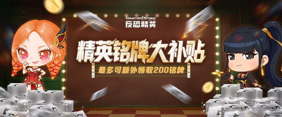 全方位召唤索敌！CSOL全新“传奇武器”上线