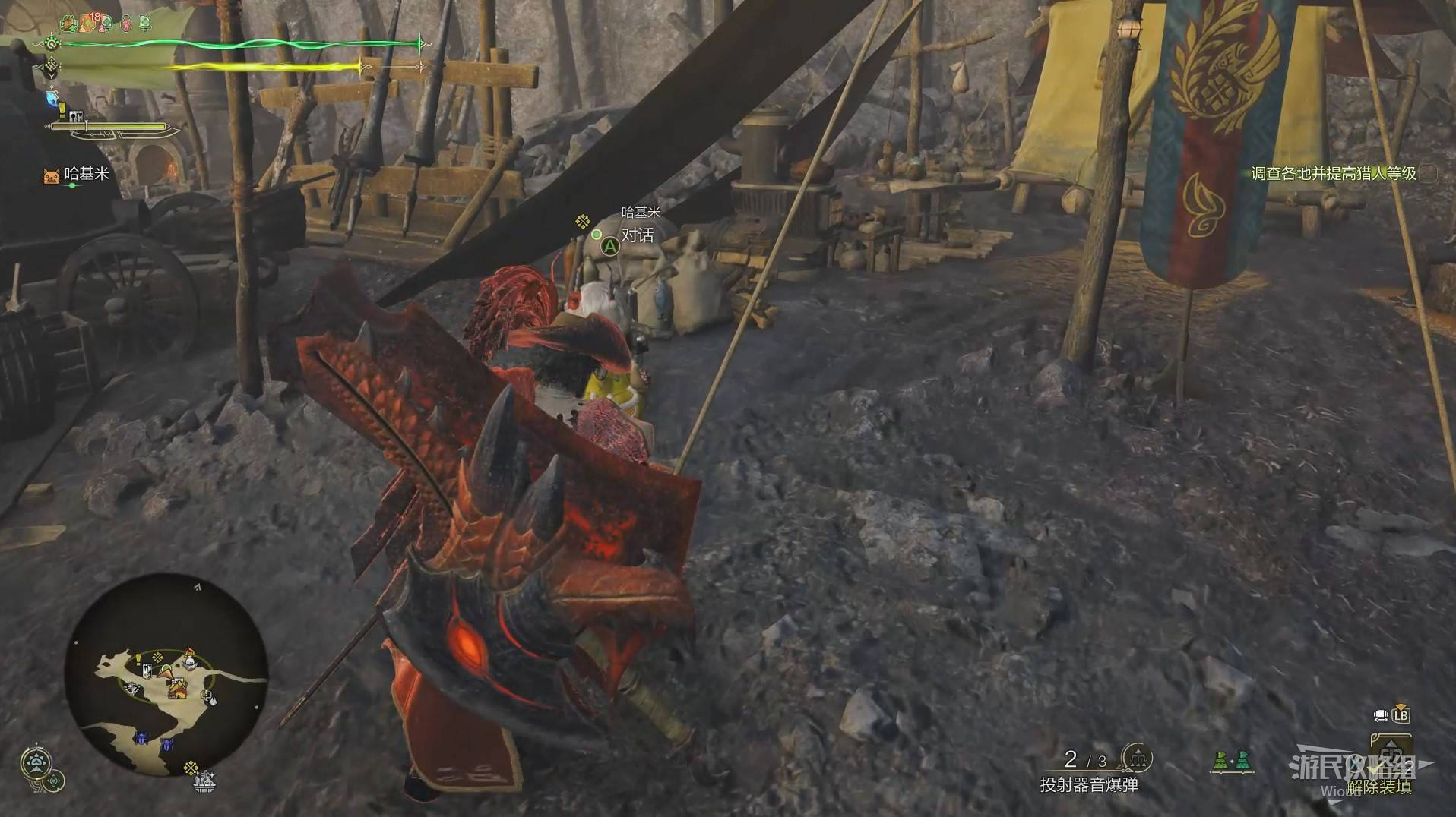 《怪物猎人荒野》“珍藏的大毅力支援”支线任务攻略，珍藏的大毅力支援次要使命怎么做