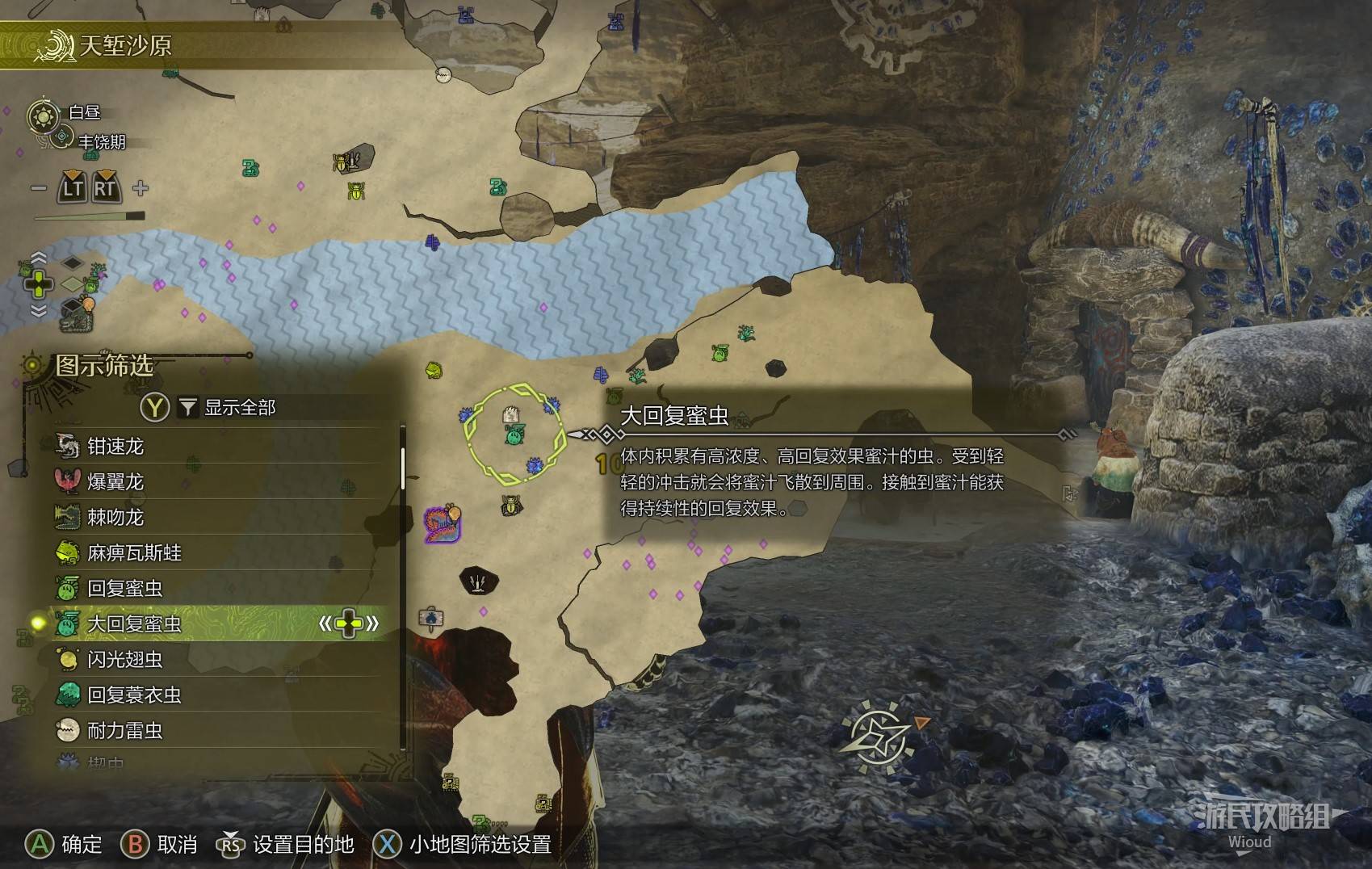 《怪物猎人荒野》“珍藏的大毅力支援”支线任务攻略，珍藏的大毅力支援次要使命怎么做