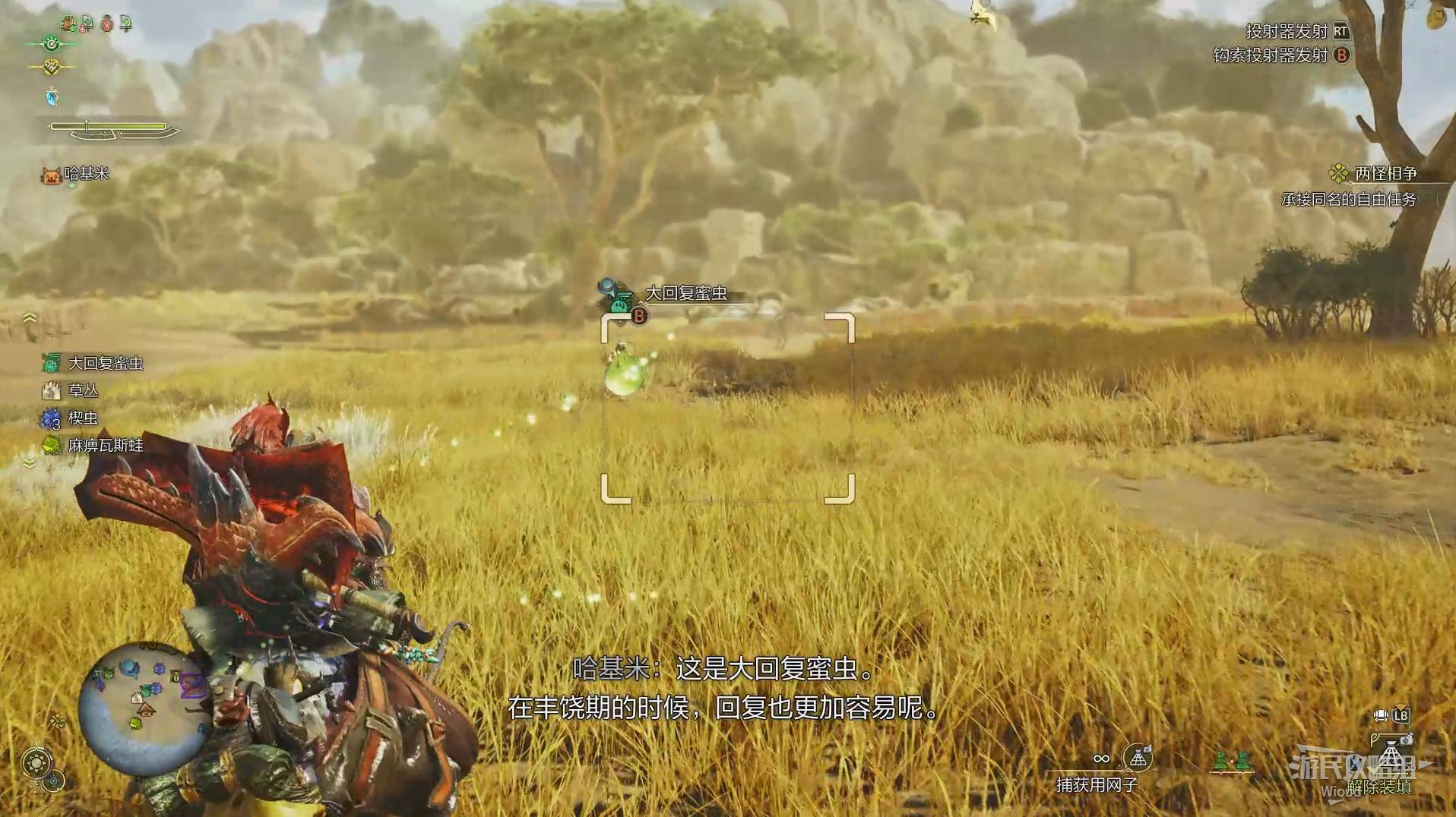 《怪物猎人荒野》“珍藏的大毅力支援”支线任务攻略，珍藏的大毅力支援次要使命怎么做