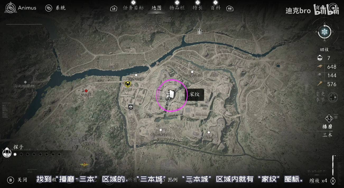 《刺客信条影》“众家之纹”支线视频攻略，9个家纹收集教程