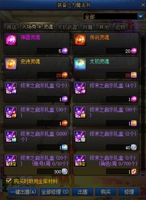 《地下城与勇士》重力之泉版本上线，丰富的游戏内容能否让DNF焕发第二春？