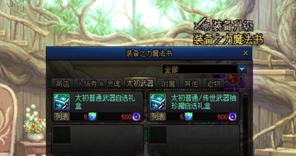 《地下城与勇士》重力之泉版本上线，丰富的游戏内容能否让DNF焕发第二春？